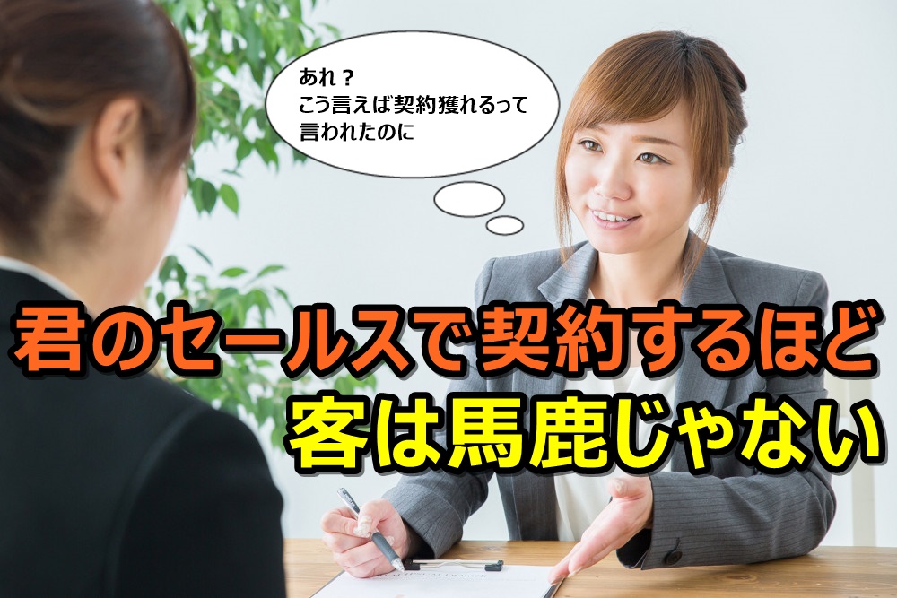 保険営業はやめとけ！特に生保レディはきつい営業職の中で最下層の仕事｜ALLOUT